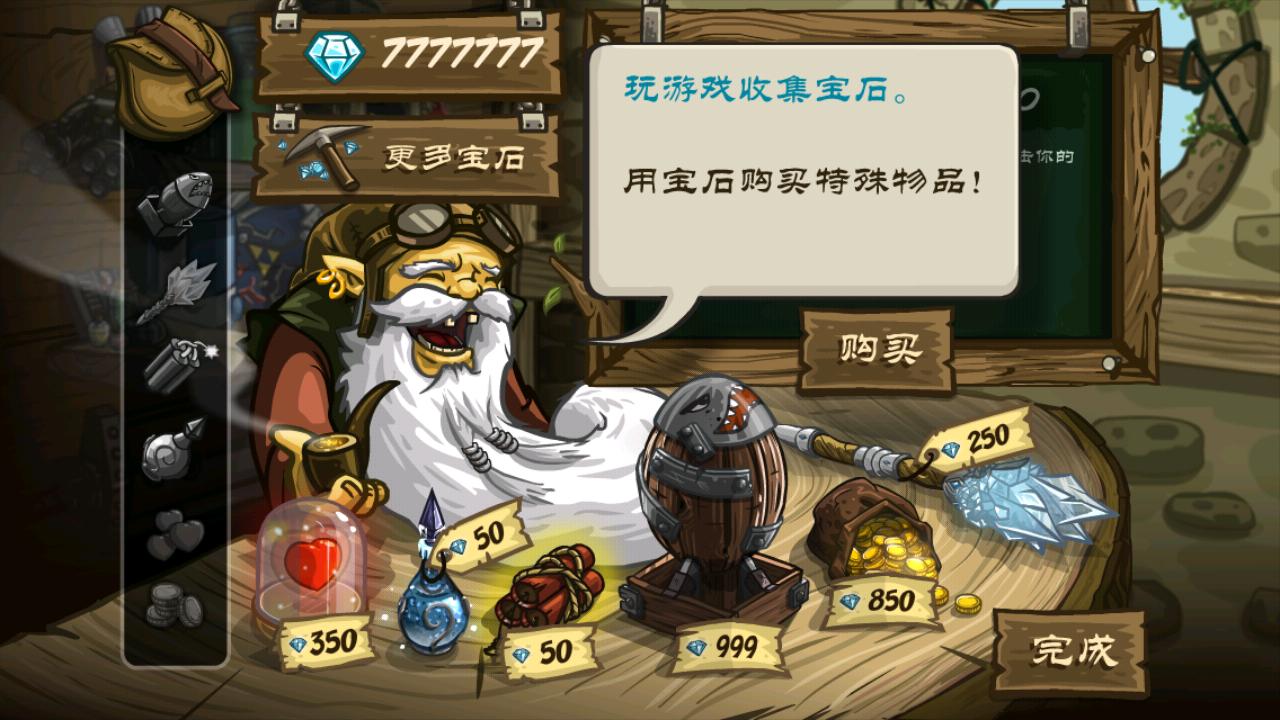 皇家守卫军前线中文修改版 游戏截图