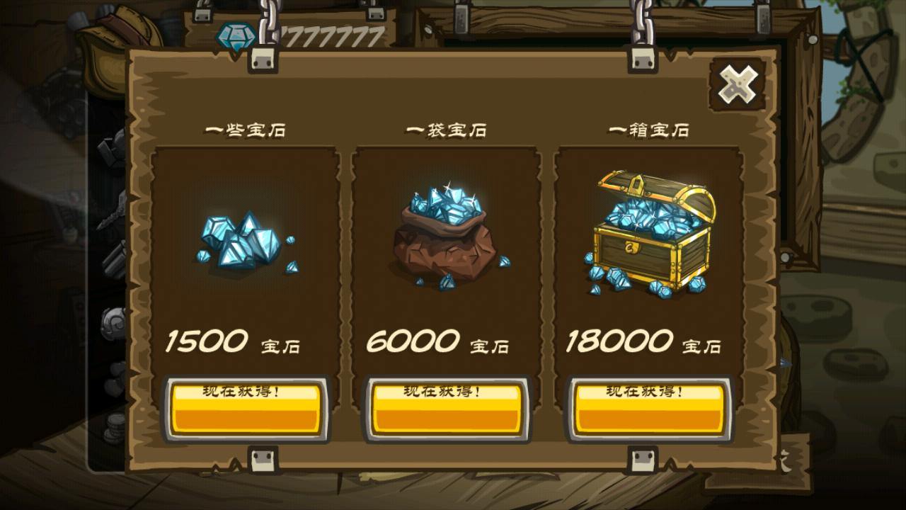 皇家守卫军前线中文修改版 游戏截图