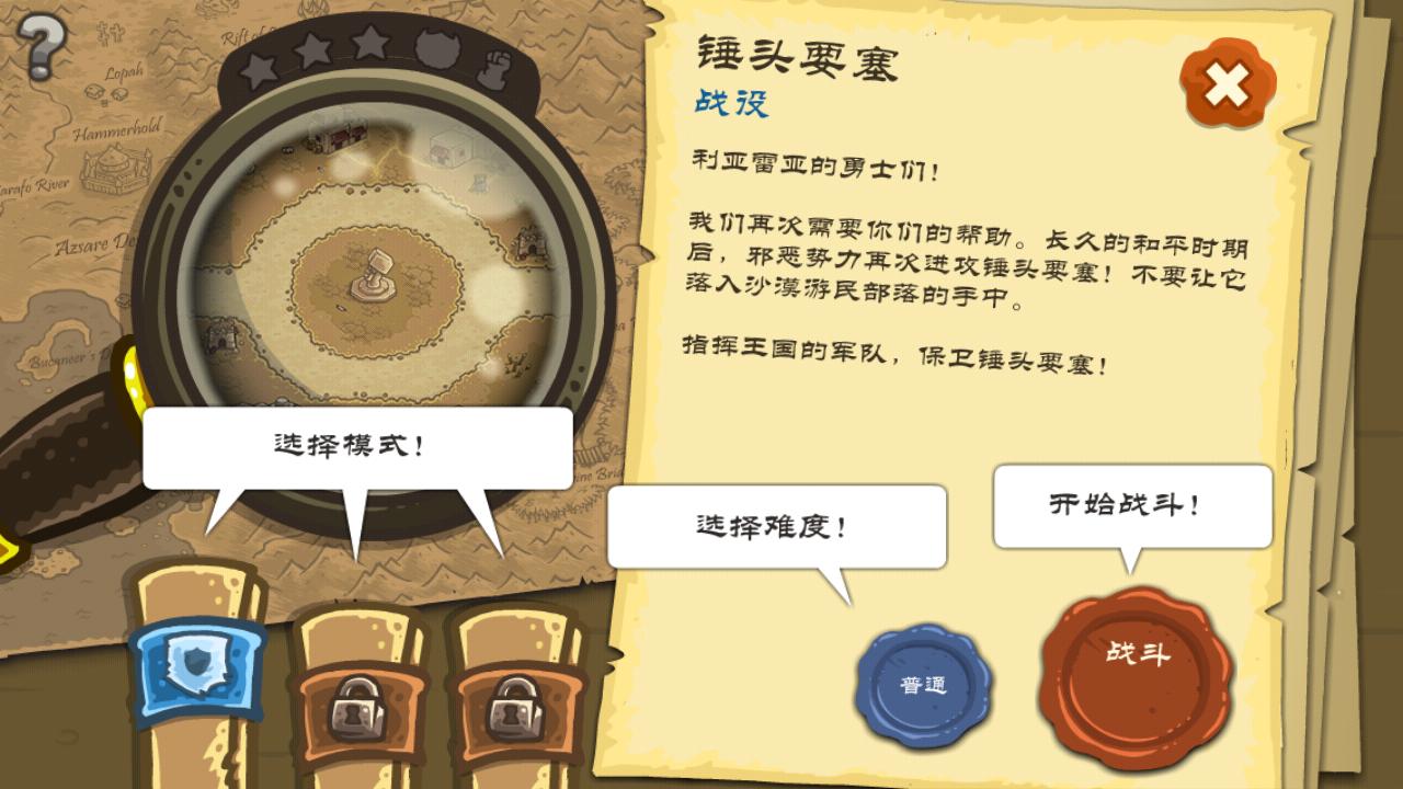 皇家守卫军前线中文修改版 游戏截图