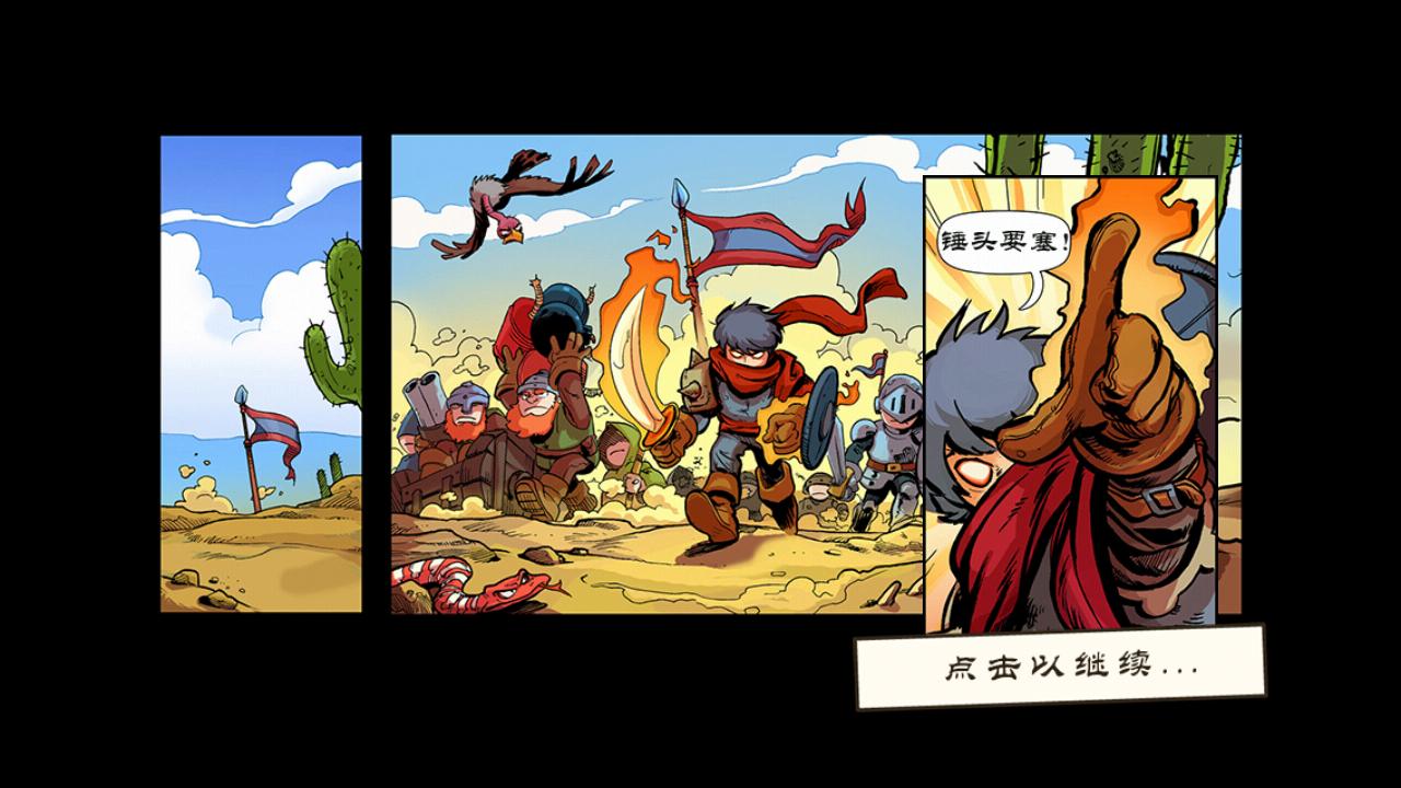 皇家守卫军前线中文修改版 游戏截图